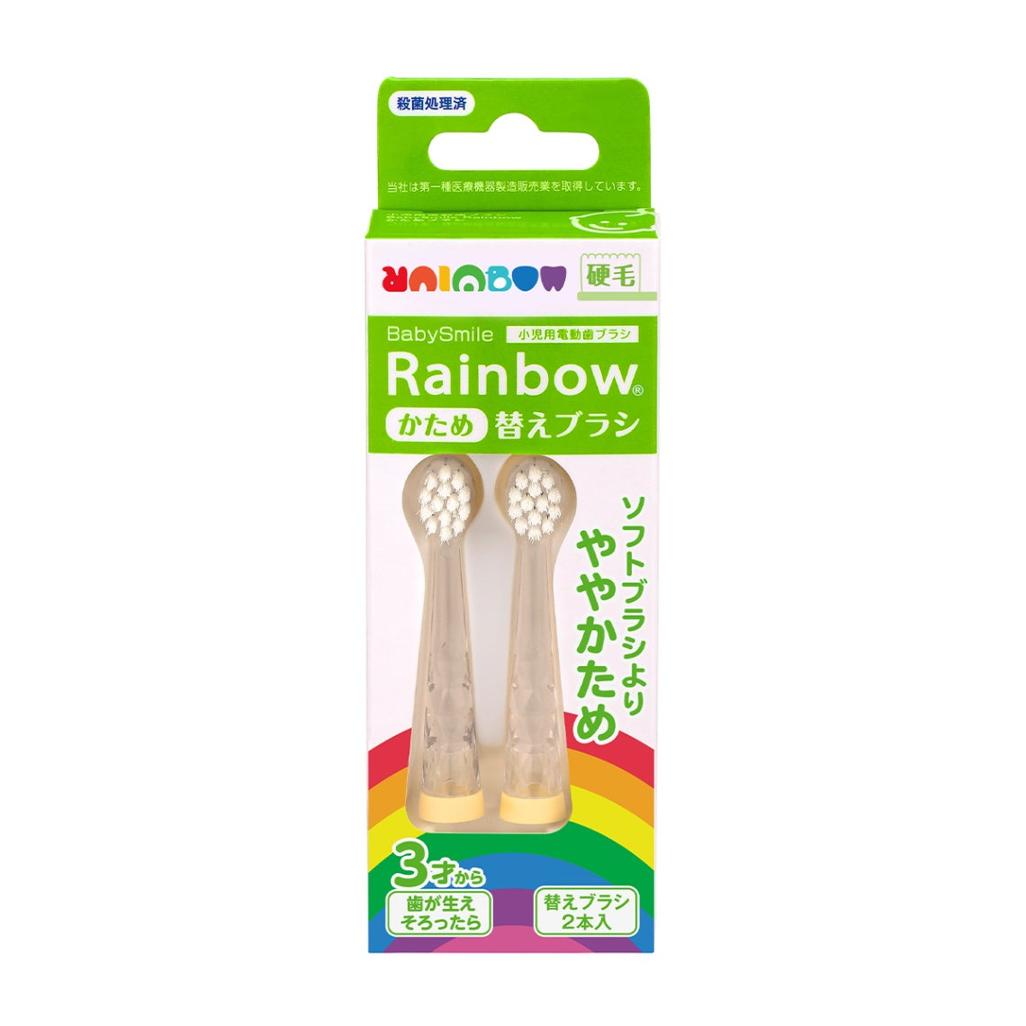 日本Baby Smile Rainbow婴幼儿电动牙刷替换刷头 硬毛 适合3岁+宝宝