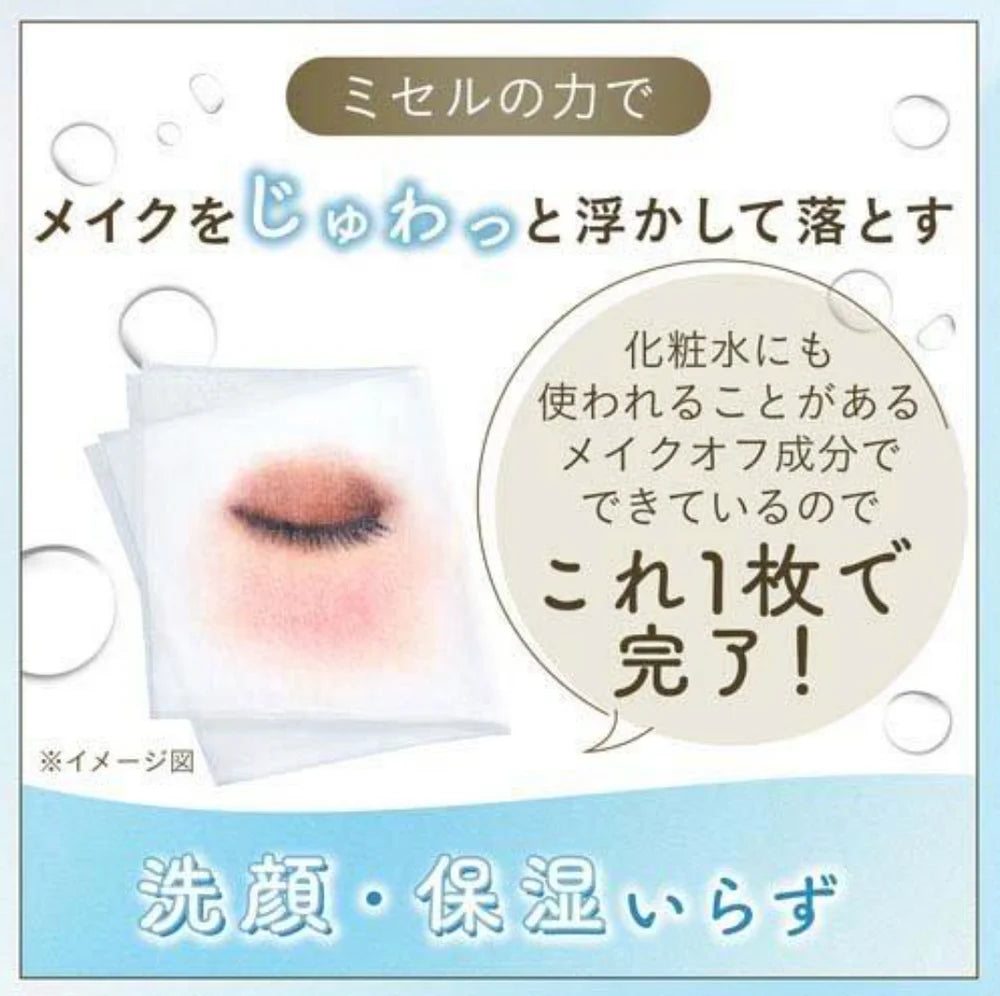 日本MANDOM曼丹 BIFESTA 卸妆湿巾 滋润保湿
