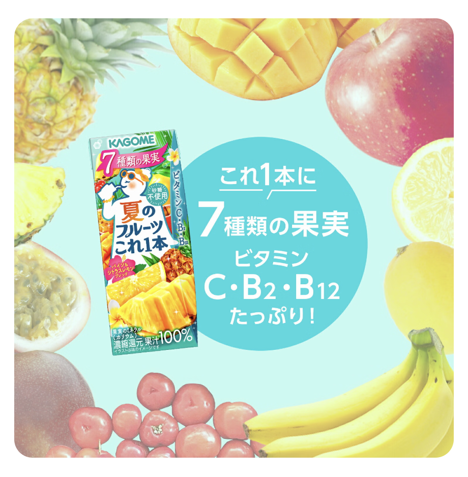 Kagome 限定夏季水果 100%混合果汁 200ml