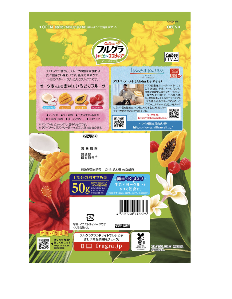 Calbee 卡乐比 夏威夷旅游局监制混合谷物麦片 热带椰子味 550g
