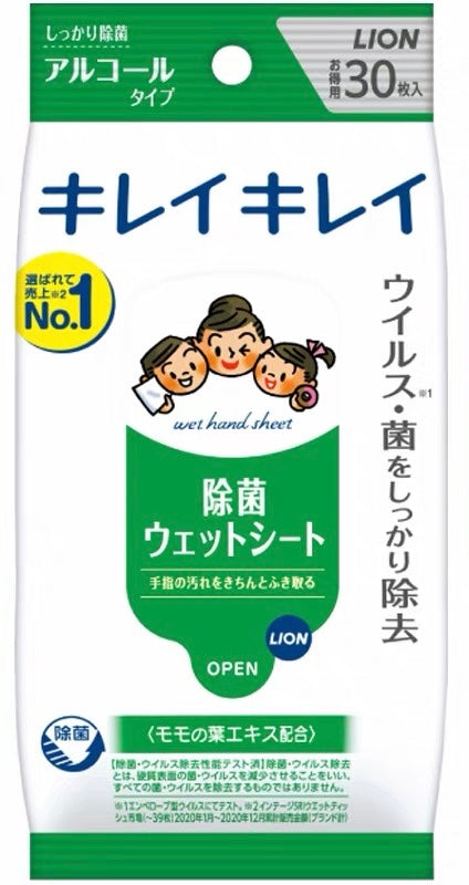 日本LION 狮王除菌湿纸巾 含酒精 30枚