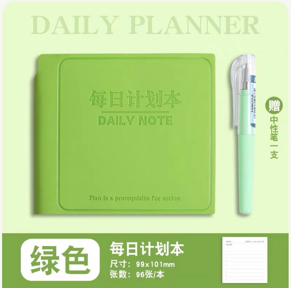 反转文具 多巴胺色系 每日计划随身口袋本 绿色
