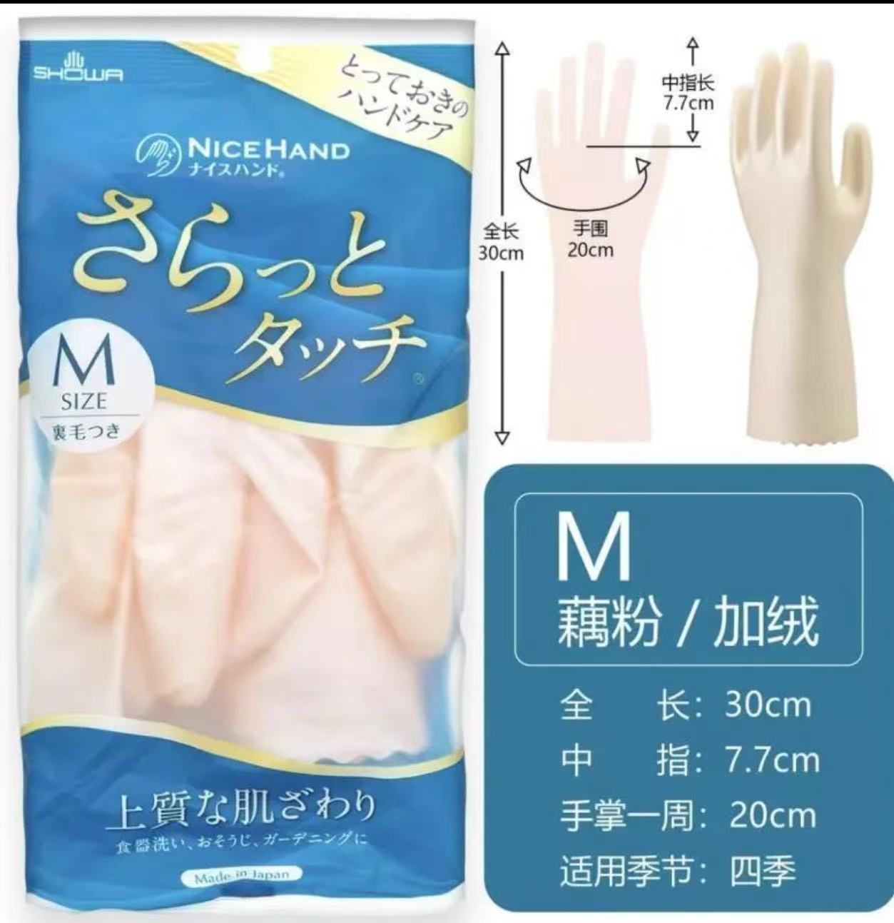 日本SHOWA尚和橡胶家务手套加绒指尖加厚鲨鱼油防水防滑洗碗手套 粉色M码