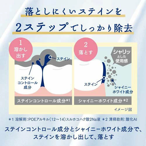 日本Sunstar Ora2高级美白去牙渍牙膏 高级薄荷味 100g