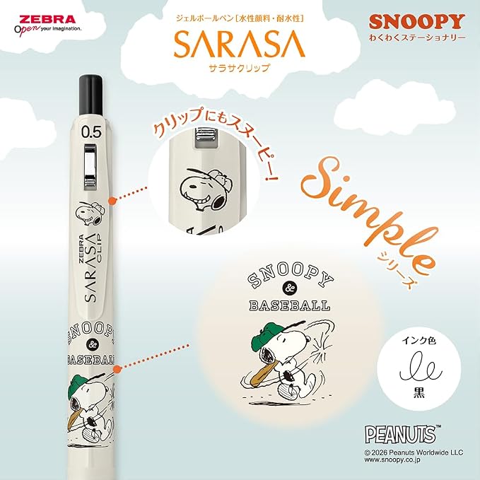 日本SARASA斑马漫画艺术史努比凝胶圆珠笔0.5mm 黑红蓝3色套装