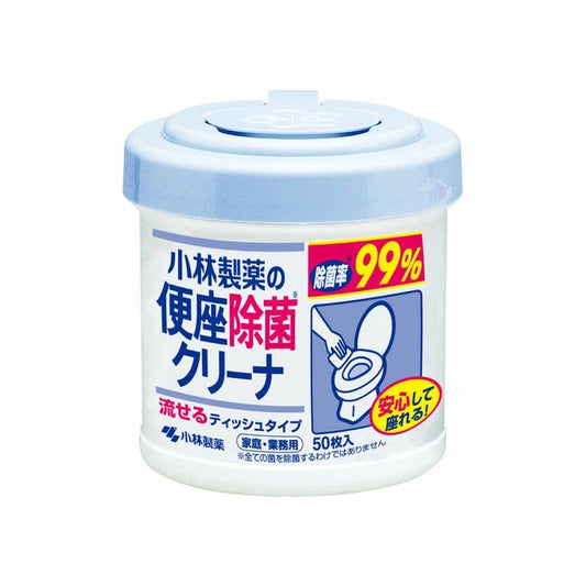 日本KOBAYASHI小林制药 马桶圈消毒湿巾50片入 清洁去污除菌