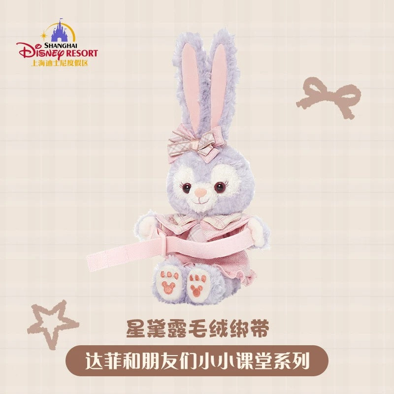 上迪小小课堂系列 星黛露毛绒窗帘绑带 窗帘扣