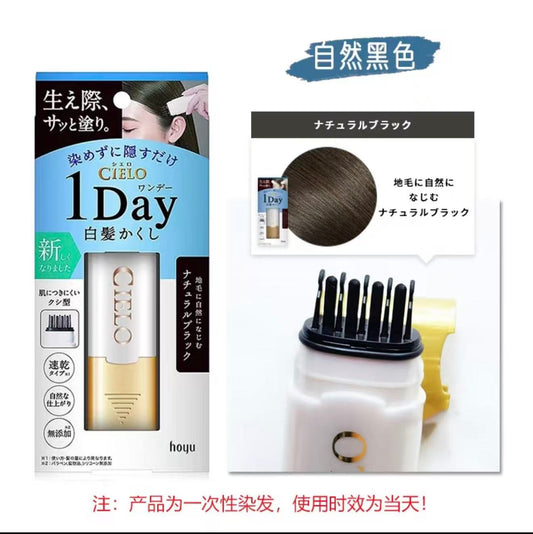 日本 HOYU 美源 CIELO一次性染发膏 补鬓角 自然黑色