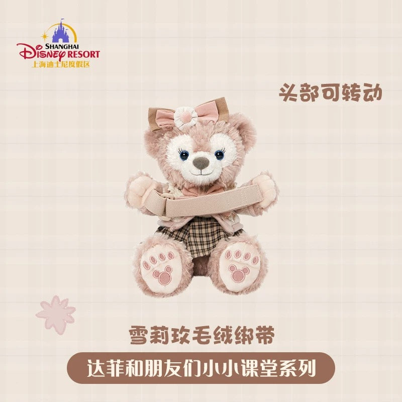 上迪小小课堂系列 雪莉玫毛绒窗帘绑带 窗帘扣