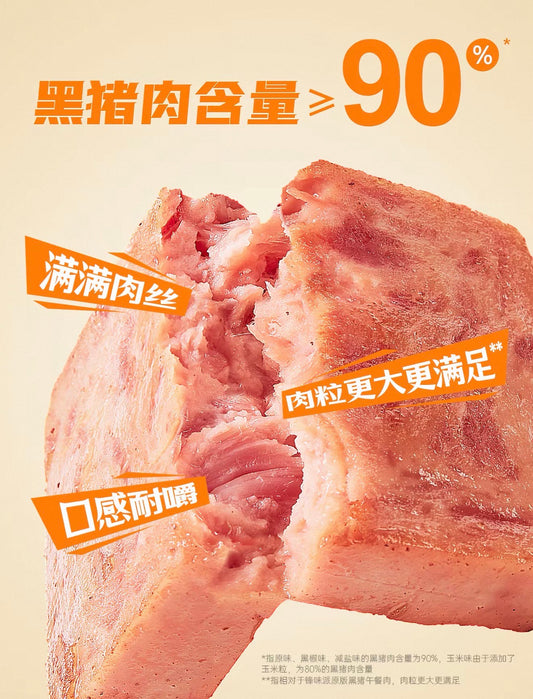 锋味派 黑猪肉午餐肉 原味8片装