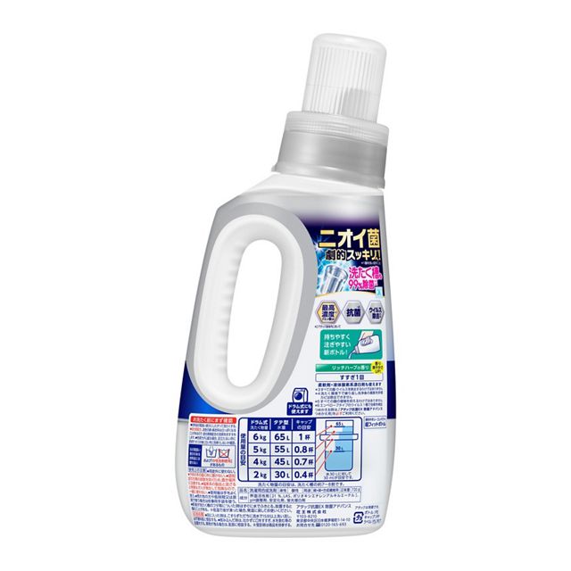 日本花王Attack 酵素清洁洗衣液 草本香型 抗菌消臭强效渗透去污低泡
