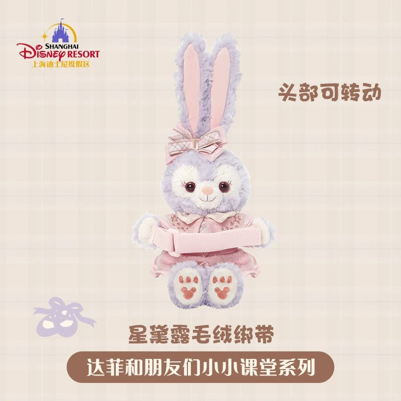 上迪小小课堂系列 星黛露毛绒窗帘绑带 窗帘扣