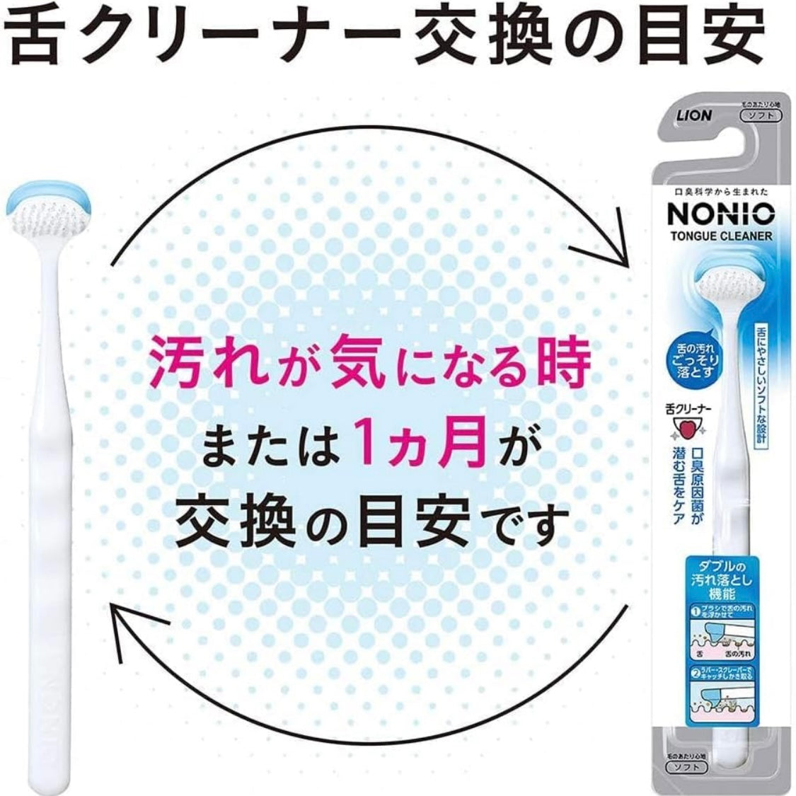 LION 狮王NONIO 舌苔用清洁刷1支 (颜色随机)