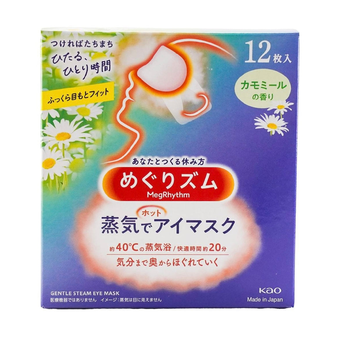 日本KAO花王 新版美舒律蒸汽眼罩 助眠透气热敷护眼贴 缓解疲劳去黑眼圈 #洋甘菊香型 12枚入