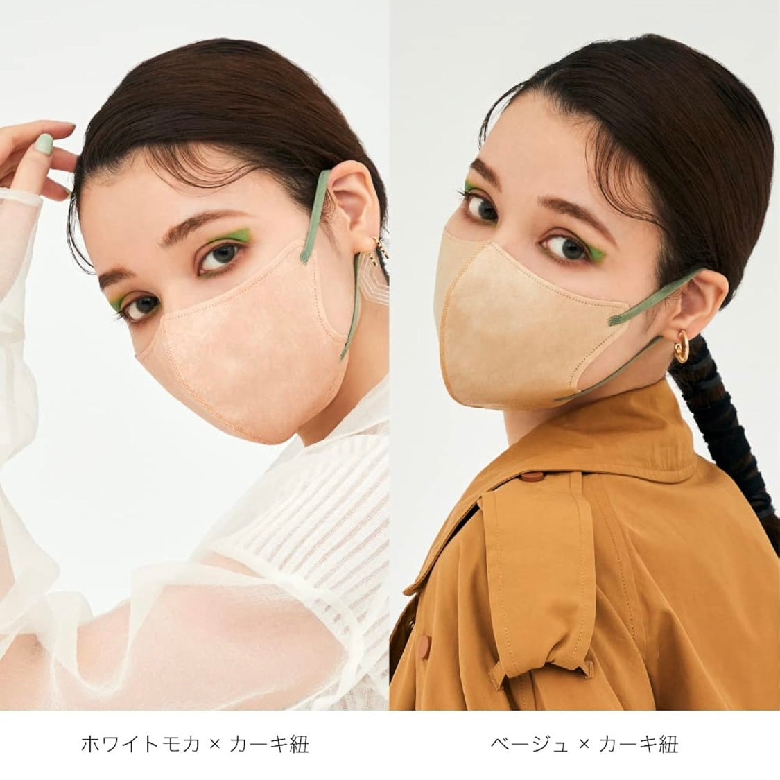 日本MASCODE口罩小V脸立体透气美颜 白摩卡➕绿色绳 7枚入