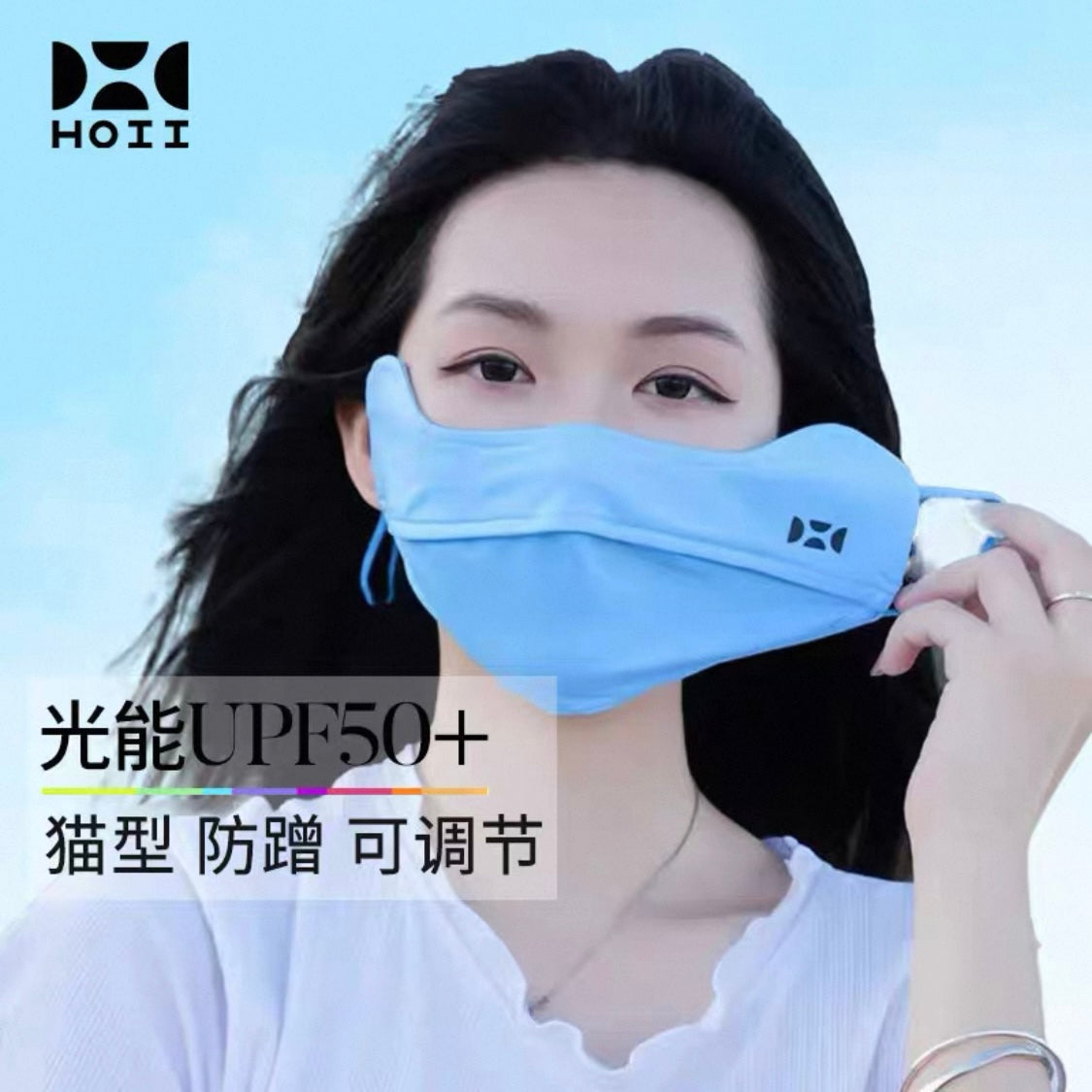 HOII/后益明星同款新款猫型透气口罩可调节遮阳防紫外线 蓝色