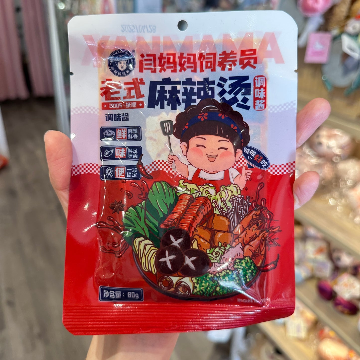 闫妈妈老式麻辣烫调味酱80g 东北老式经典调味料