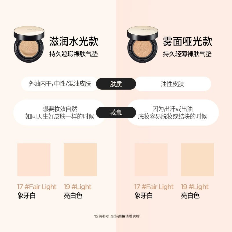 韩国JUNG SAEN MOOL郑瑄茉持久轻薄遮瑕裸肤气垫 水润持久美白防晒滋润粉底保湿 水光13号色 fair light瓷白色 附赠替换装