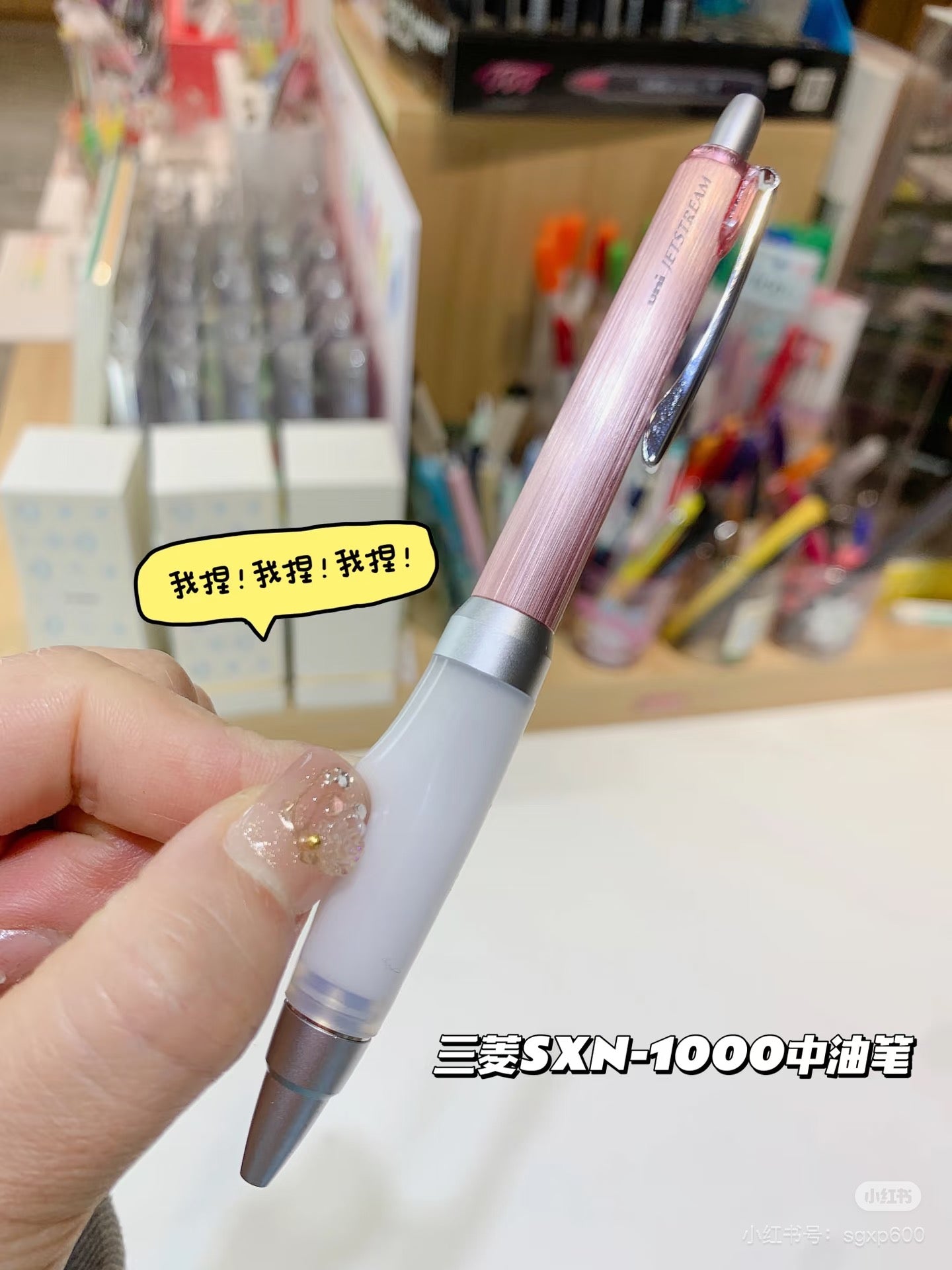 日本uni三菱SXN-1000-07中油笔防疲劳软胶握柄超顺滑圆珠笔0.7mm 粉笔杆