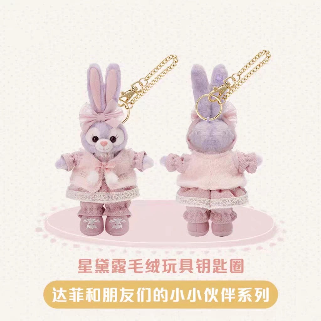上迪 小小伙伴 星黛露毛绒钥匙扣挂件