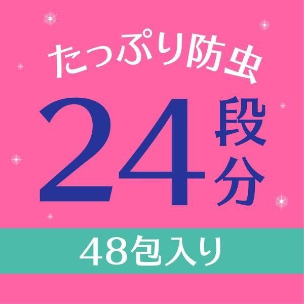 日本Earth 安速樟脑丸 衣柜防霉防虫防潮除味驱虫 48包入 1年用 花香味