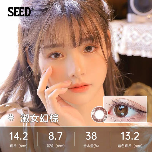 日本SEED实瞳可芙蕾-淑女幻棕 美瞳日抛30枚装 -5.00