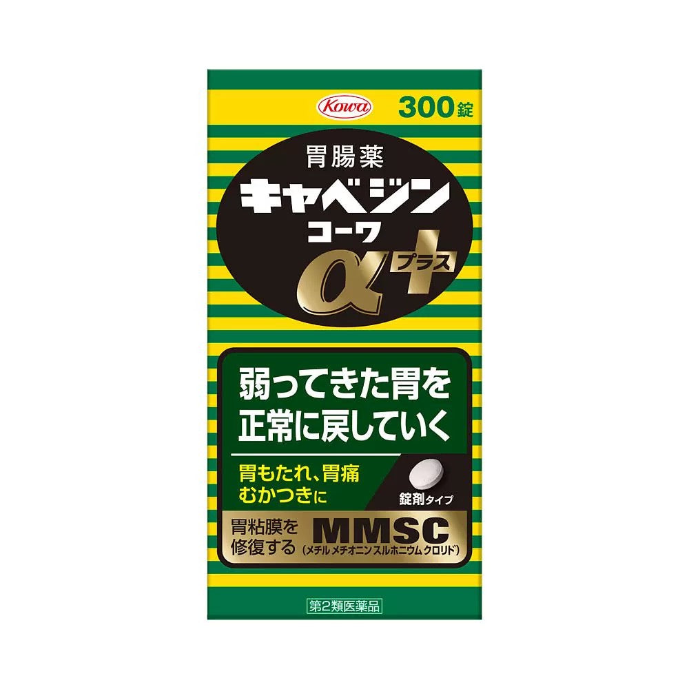 日本KOWA兴和健胃片 加强版300粒 健胃进口新款缓解消化肠胃药