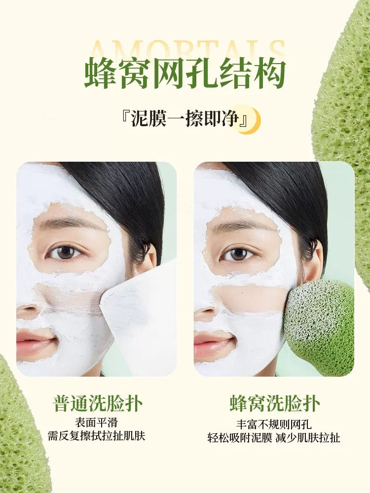 尔木萄 洗笑颜开洁颜扑/洁面海绵 清洁泥膜洗脸专用