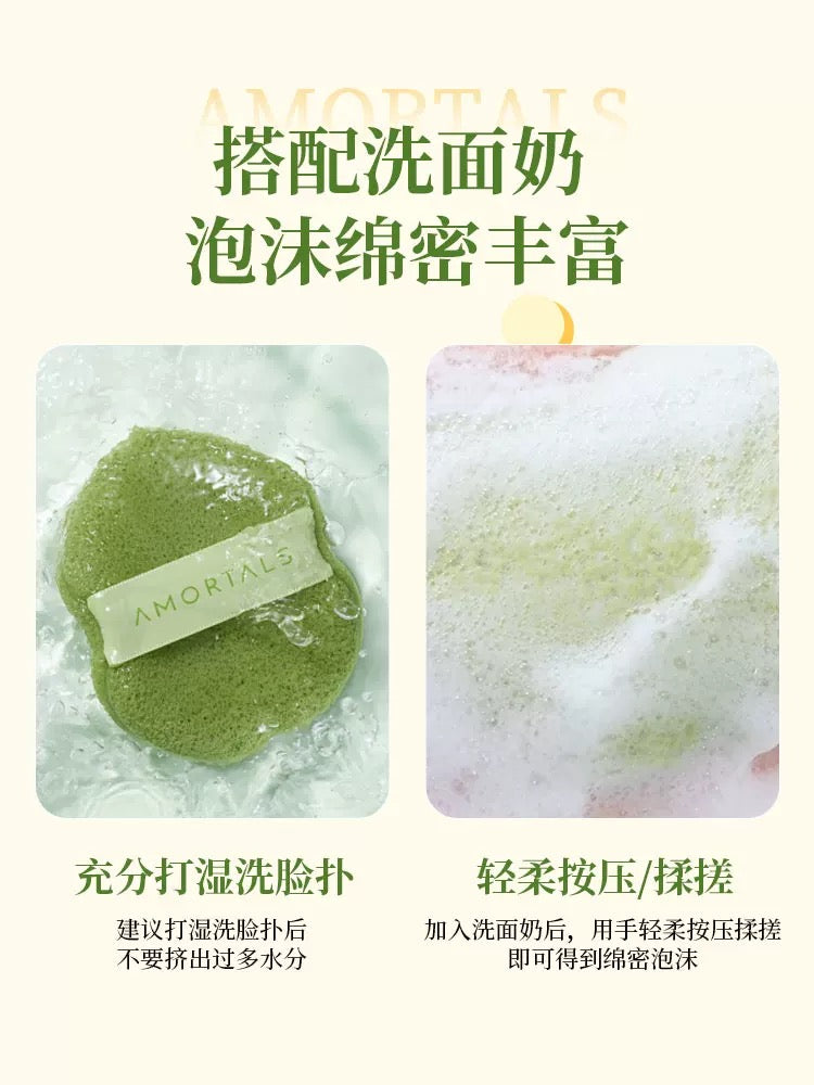 尔木萄 洗笑颜开洁颜扑/洁面海绵 清洁泥膜洗脸专用