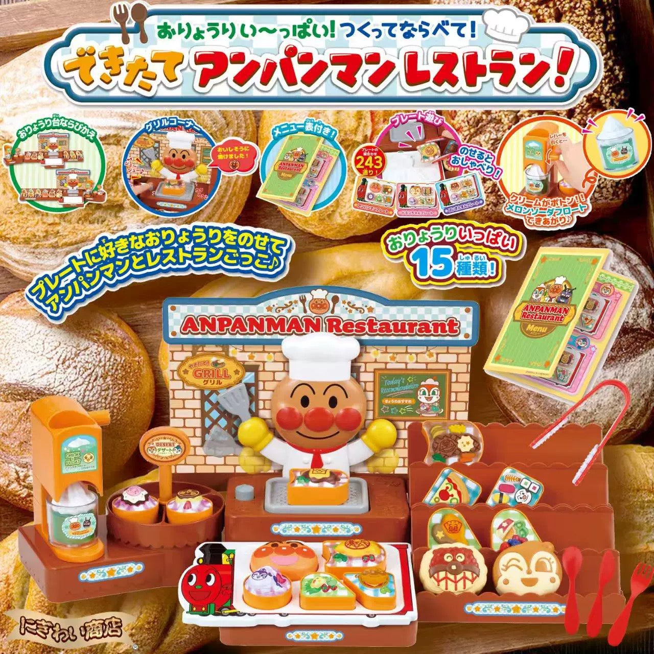 日本面包超人过家家餐厅自助料理店厨房儿童玩具