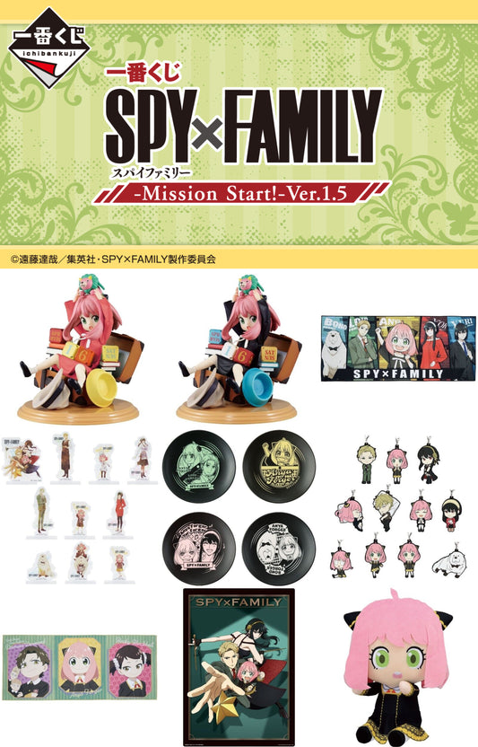 日本「SPY×FAMILY间谍家家酒—任务开始!」一番赏