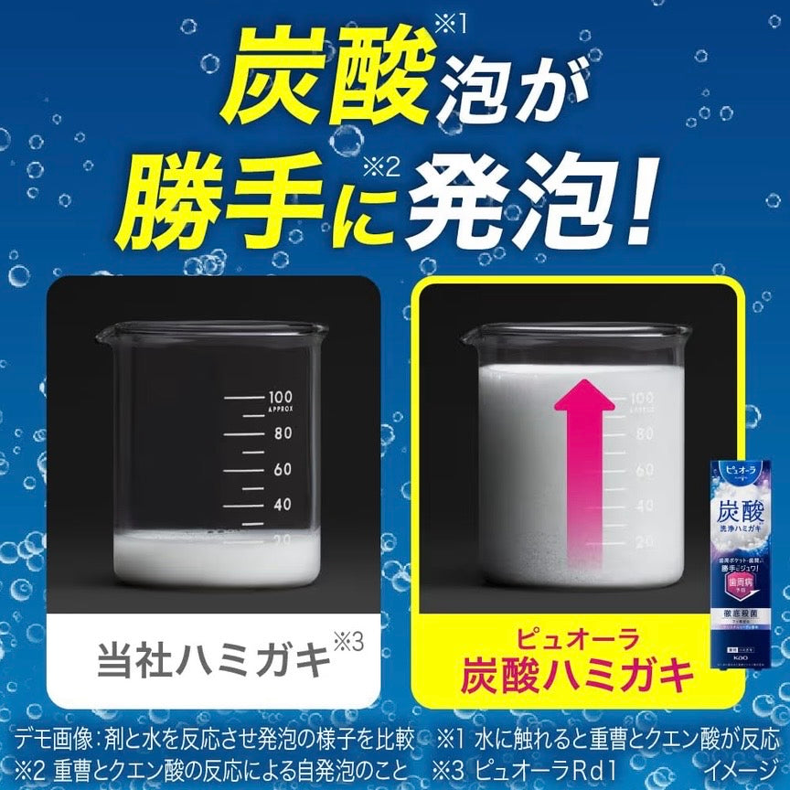 日本Kao花王Pureora碳酸牙膏清新口气 牙龈防护