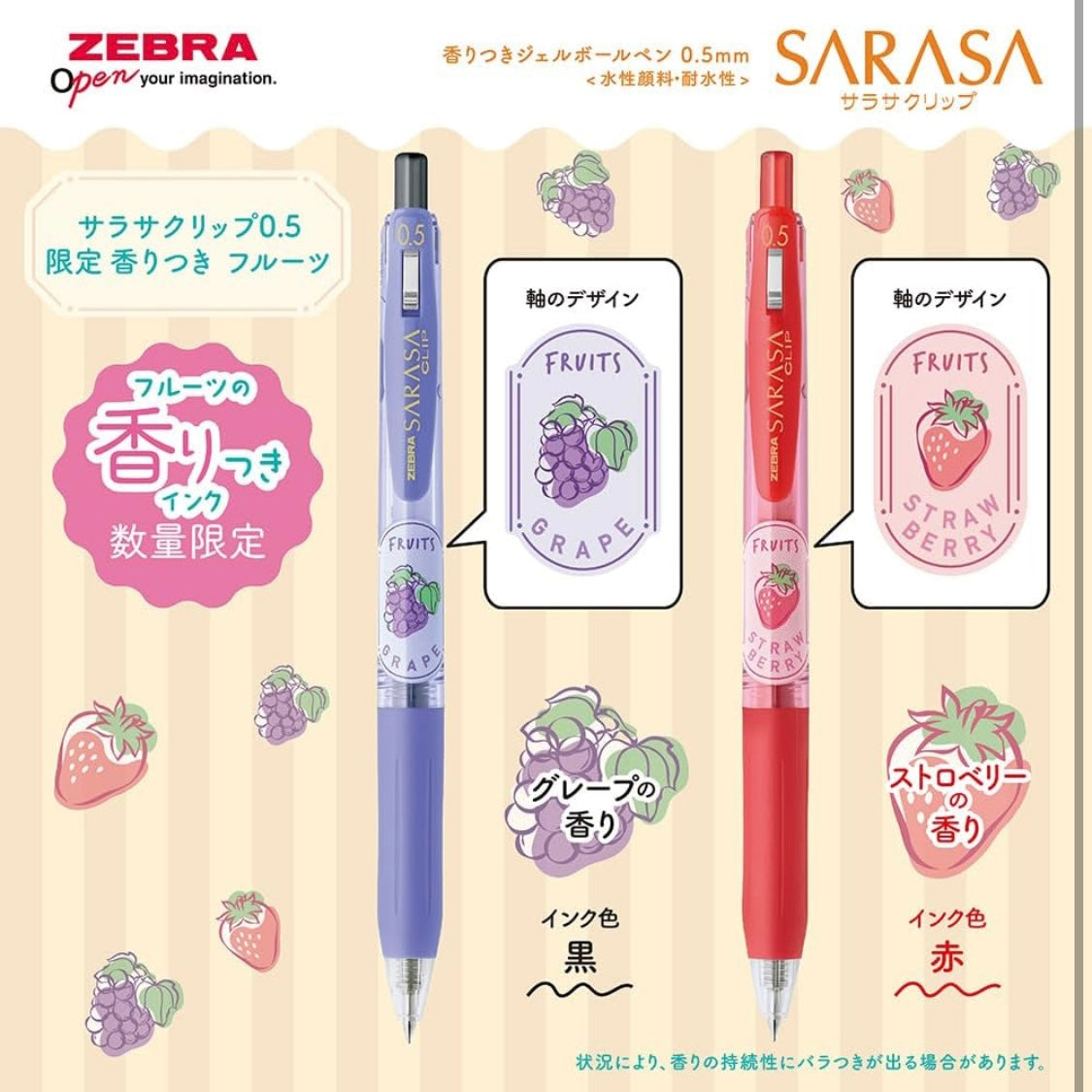 日本ZEBRA斑马SARASA水果香味限定款彩色按动中性笔套装0.5mm