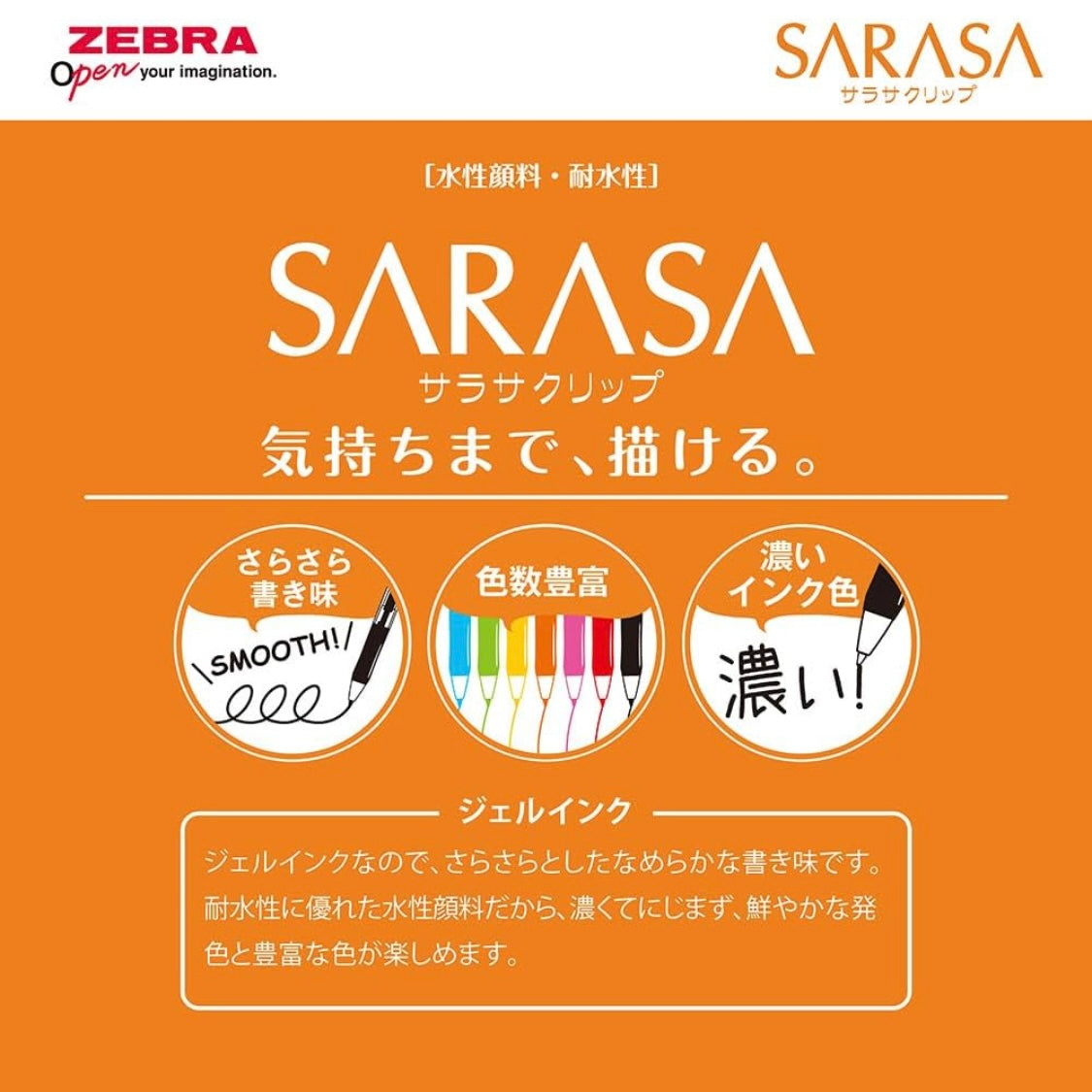 日本ZEBRA斑马SARASA水果香味限定款彩色按动中性笔套装0.5mm