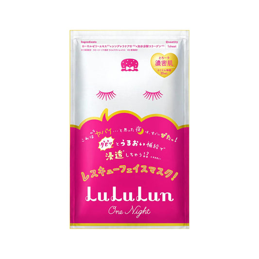 日本lululun一夜急救深层保湿滋润补水面膜急救面膜1枚