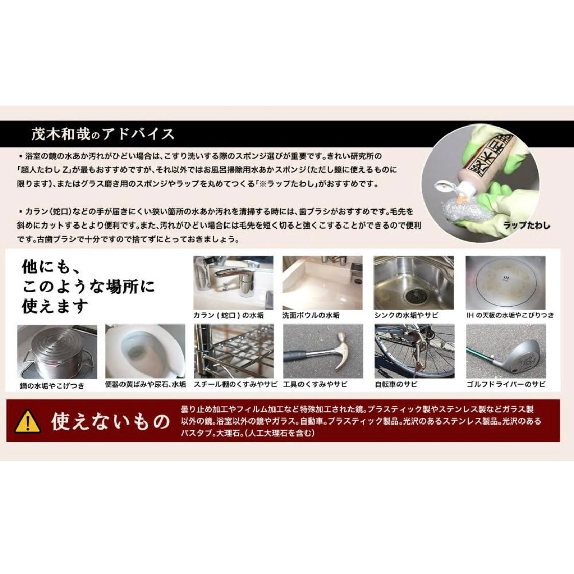 日本茂木和哉浴室水垢专门清洁剂200ml