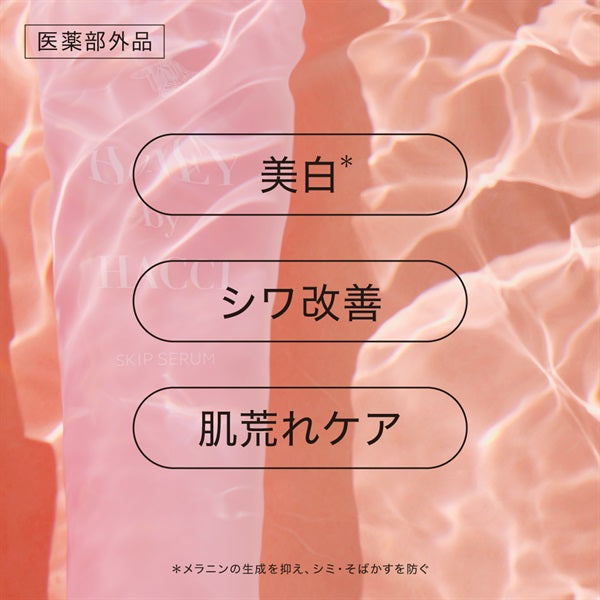 日本HACCI花绮 蜂蜜玫瑰三效限定精粹水美容液套装 润肤露150ml x 1 瓶 ➕ 精华液50mL x 1瓶 补水保湿美白