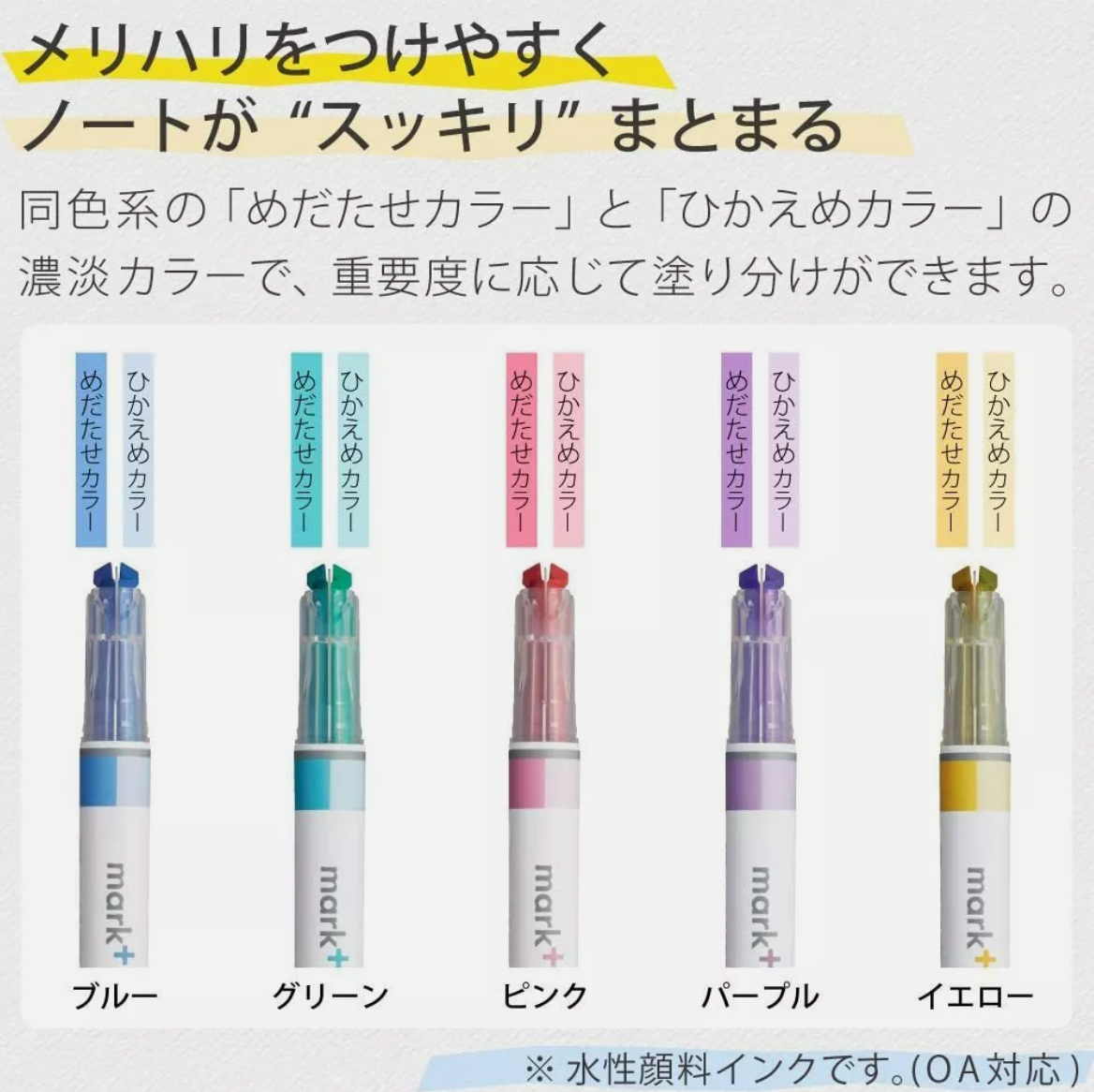 日本KOKUYO国誉双头马克笔Mark+双头深浅双色彩色荧光笔重点标记 5支装