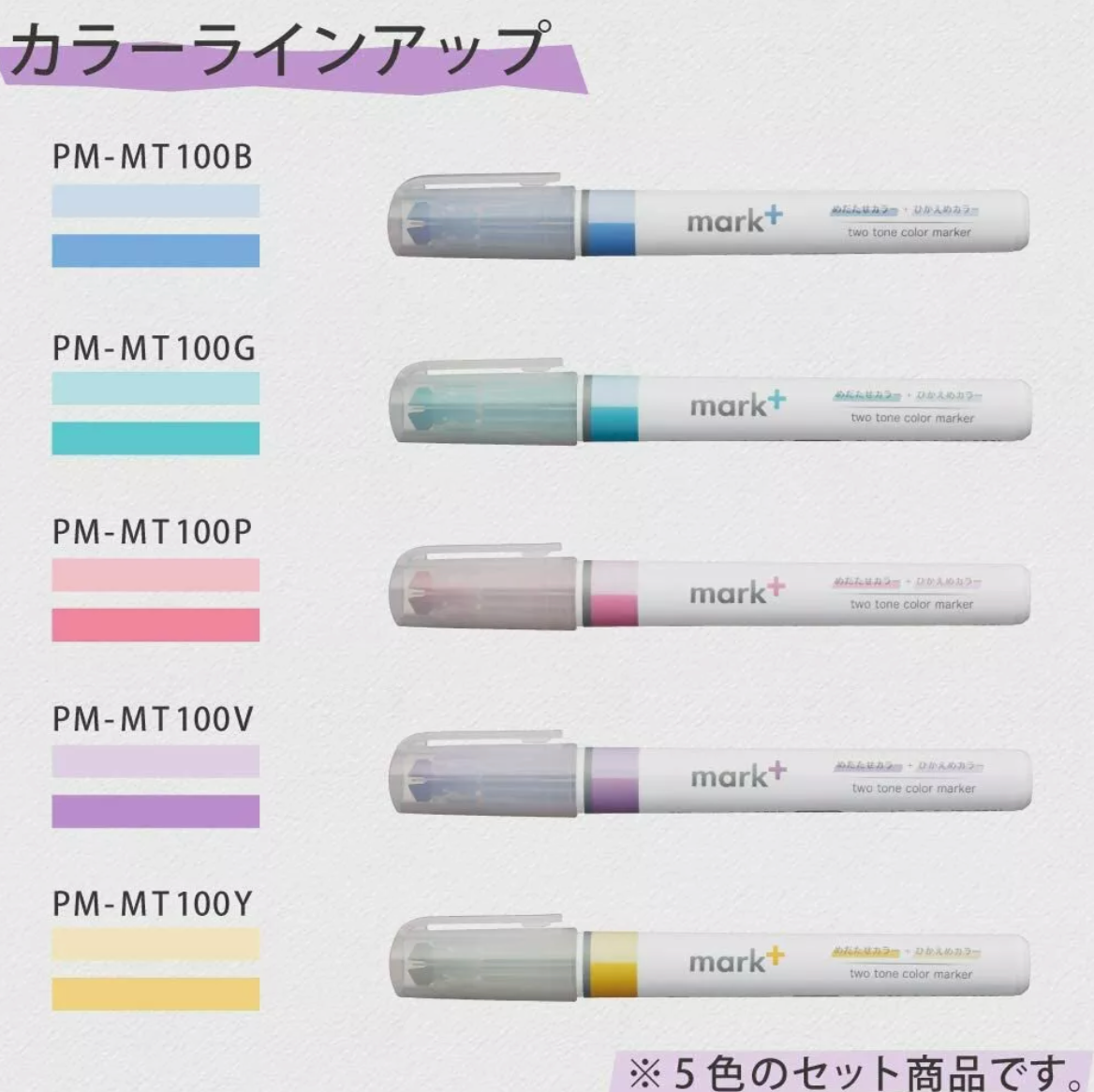 日本KOKUYO国誉双头马克笔Mark+双头深浅双色彩色荧光笔重点标记 5支装