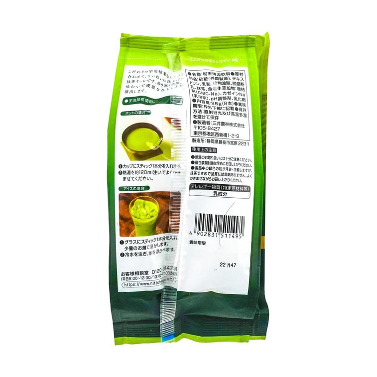 日本NITTOH日东红茶 宇治抹茶欧蕾 抹茶拿铁冲饮 8条装 96g