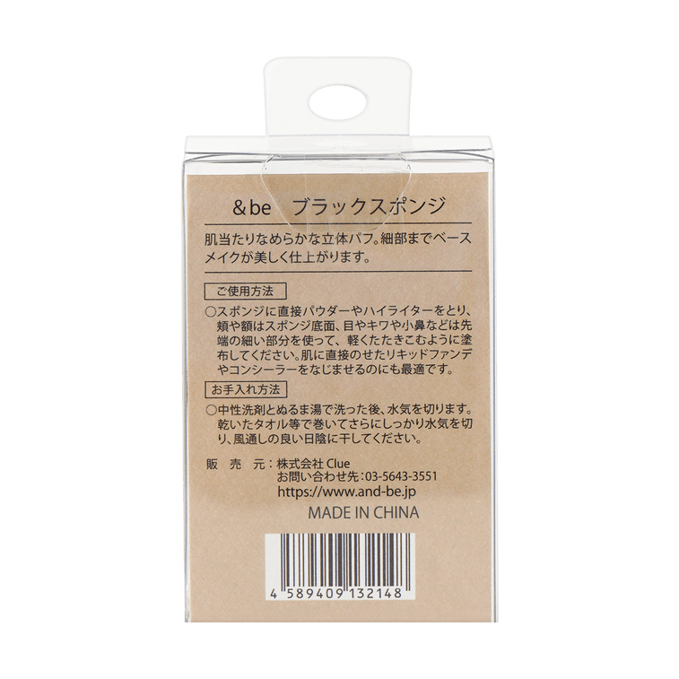 日本&be河北裕介 水滴形美妆蛋 干湿两用不吃粉 Q弹亲肤 底妆服帖