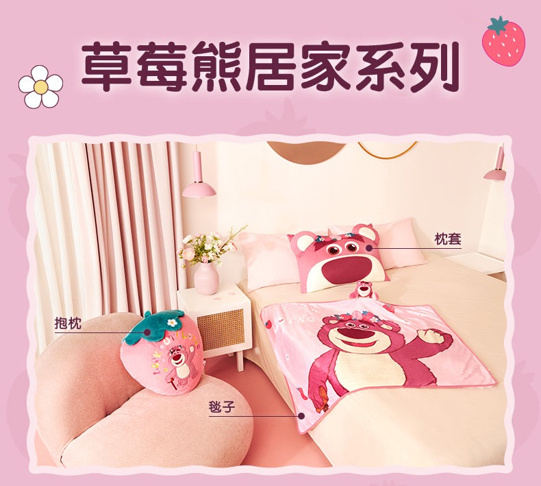 上迪草莓熊居家毛毯