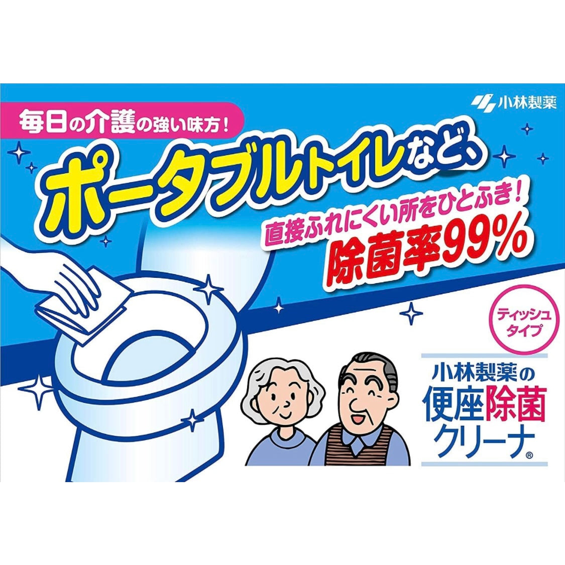 日本KOBAYASHI小林制药 马桶圈消毒湿巾50片入 清洁去污除菌