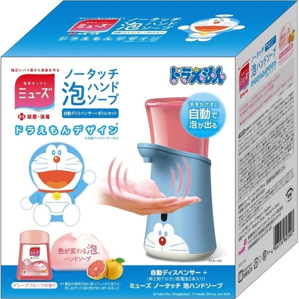 日本Muse 哆啦A梦限定免触自动感应洗手液瓶+西柚味洗手液 250ml