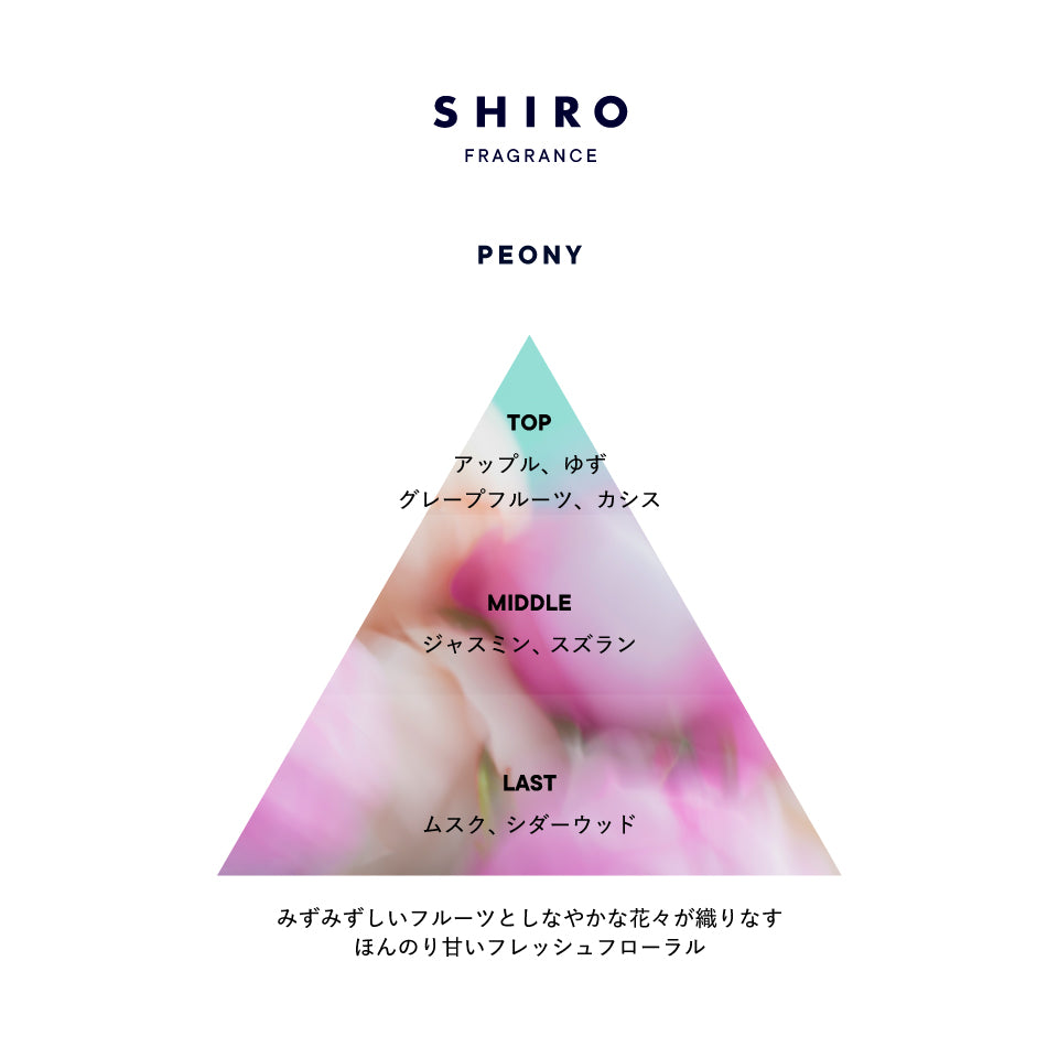 日本SHIRO北海道高端浴盐 芍药香 400g