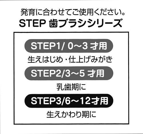 日本Skater儿童皮卡丘牙刷3-5岁3支装