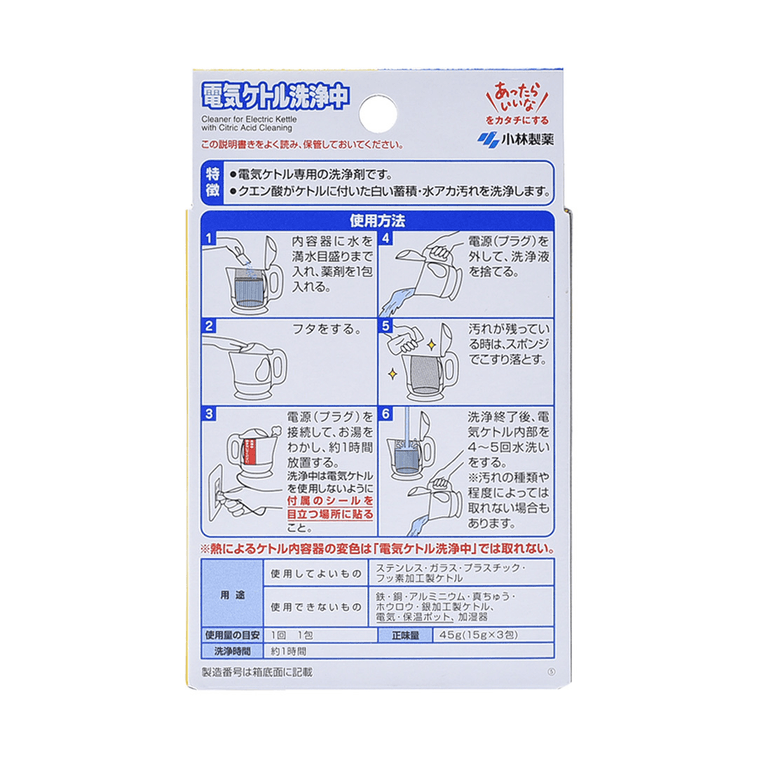 日本小林制药水壶除垢剂