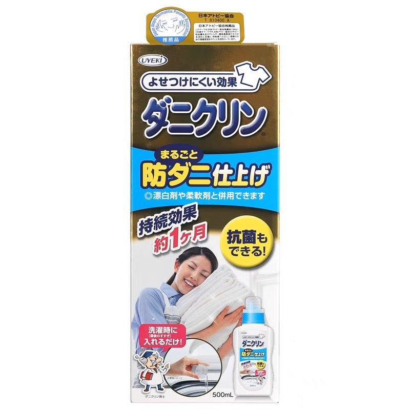 日本UYEKI除螨抑菌洗衣液