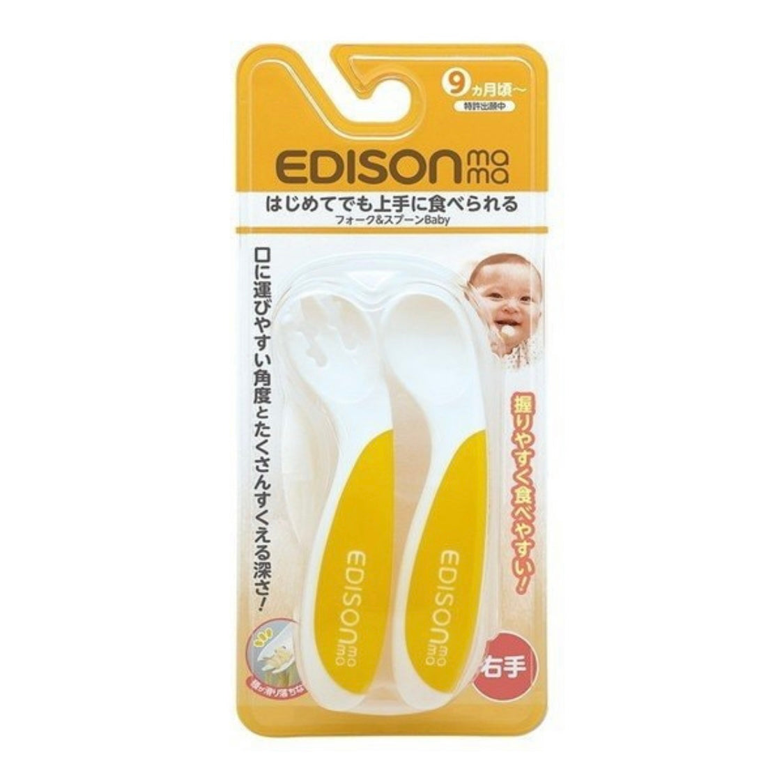 日本Edison宝宝弯头训练叉子与勺子便携套装