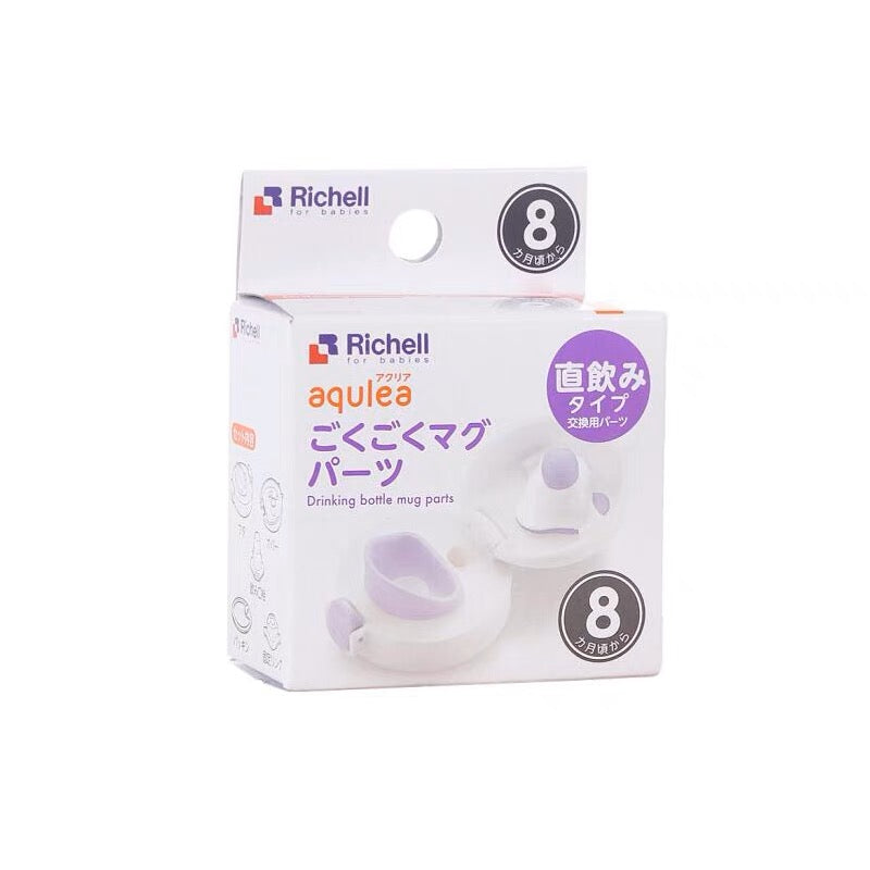 Richell利其尔畅饮杯盖配件垫圈